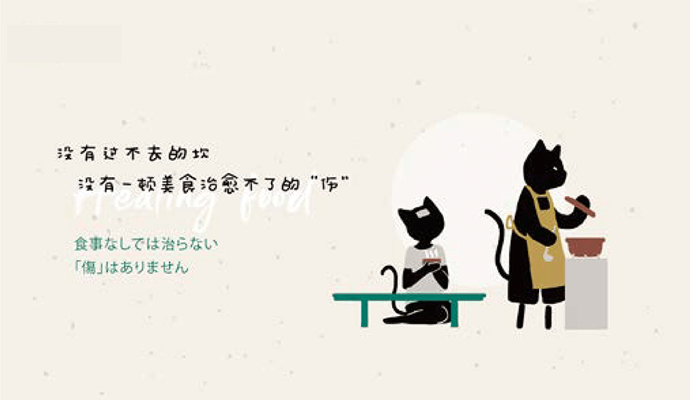 CREATIVE CONCEPT
